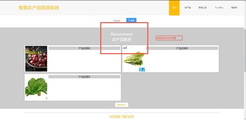 ssm jsp計(jì)算機(jī)畢業(yè)設(shè)計(jì)智慧農(nóng)產(chǎn)品朔源系統(tǒng)39c84