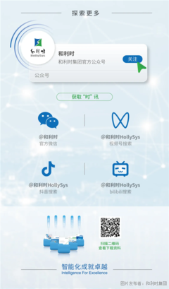和利時與廣康生化達(dá)成戰(zhàn)略合作，共筑智能工廠新標(biāo)桿